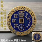 Daoist Purple Plum Tree Avoids Money