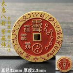 Daoist Purple Plum Tree Avoids Money - Image 2